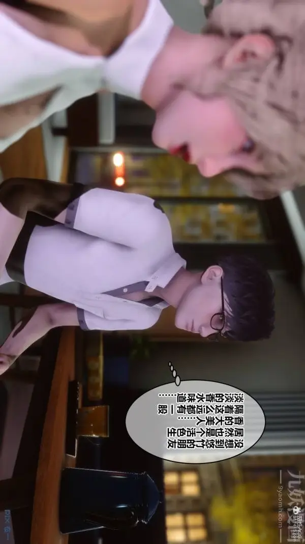 漫画《[3D]秘密》第33章第84张图