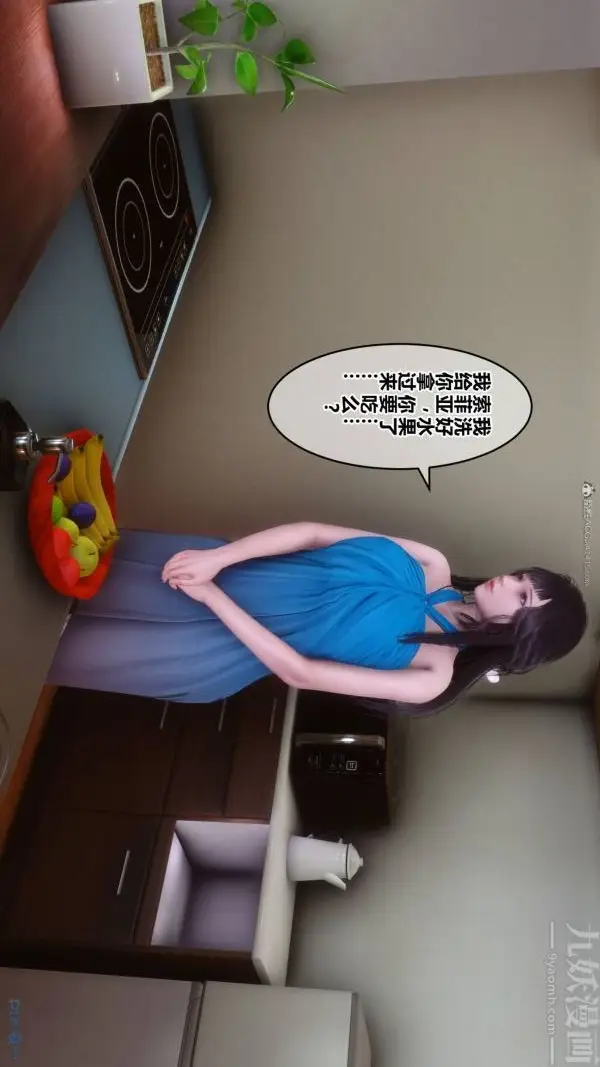 漫画《[3D]秘密》第33章第86张图