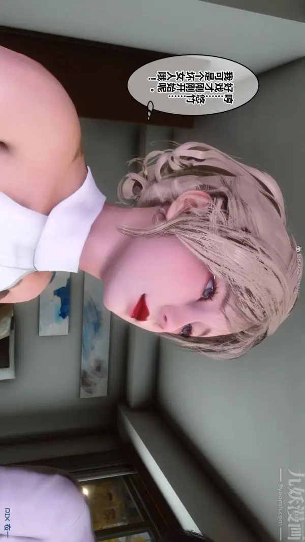 漫画《[3D]秘密》第33章第89张图