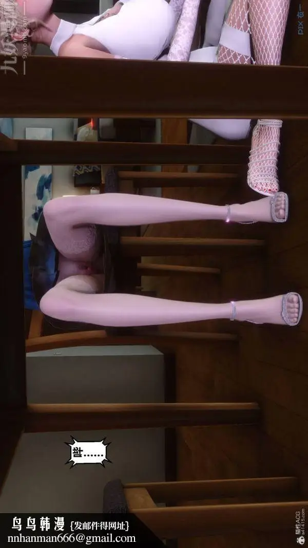 漫画《[3D]秘密》第33章第90张图