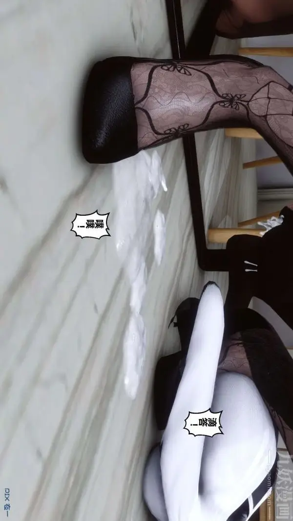 漫画《[3D]秘密》第13章第23张图
