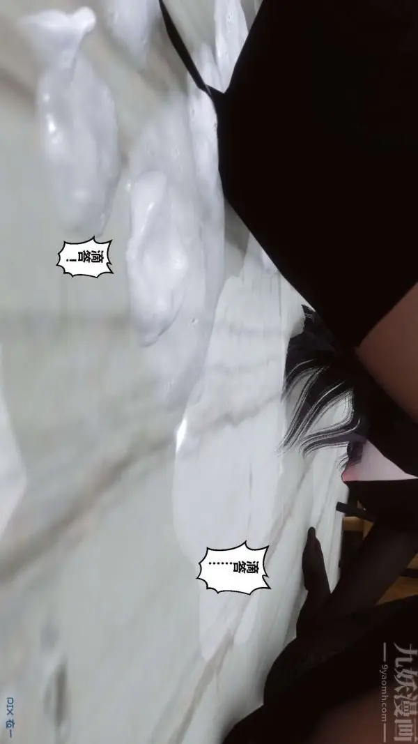 漫画《[3D]秘密》第13章第38张图