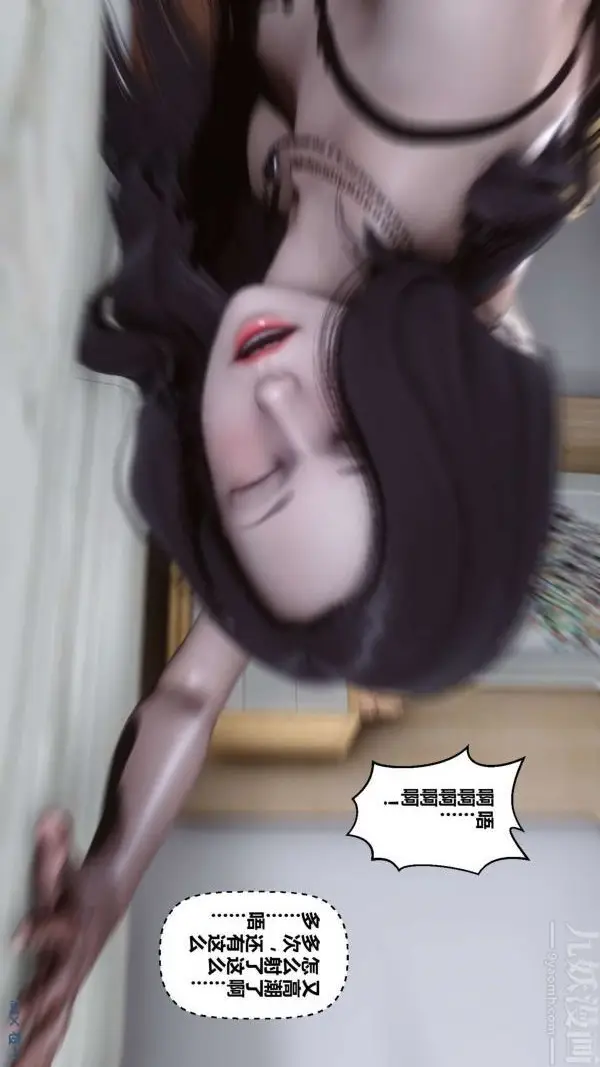 漫画《[3D]秘密》第13章第39张图