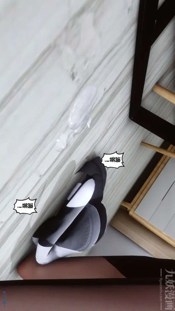 漫画《[3D]秘密》第13章第5张图