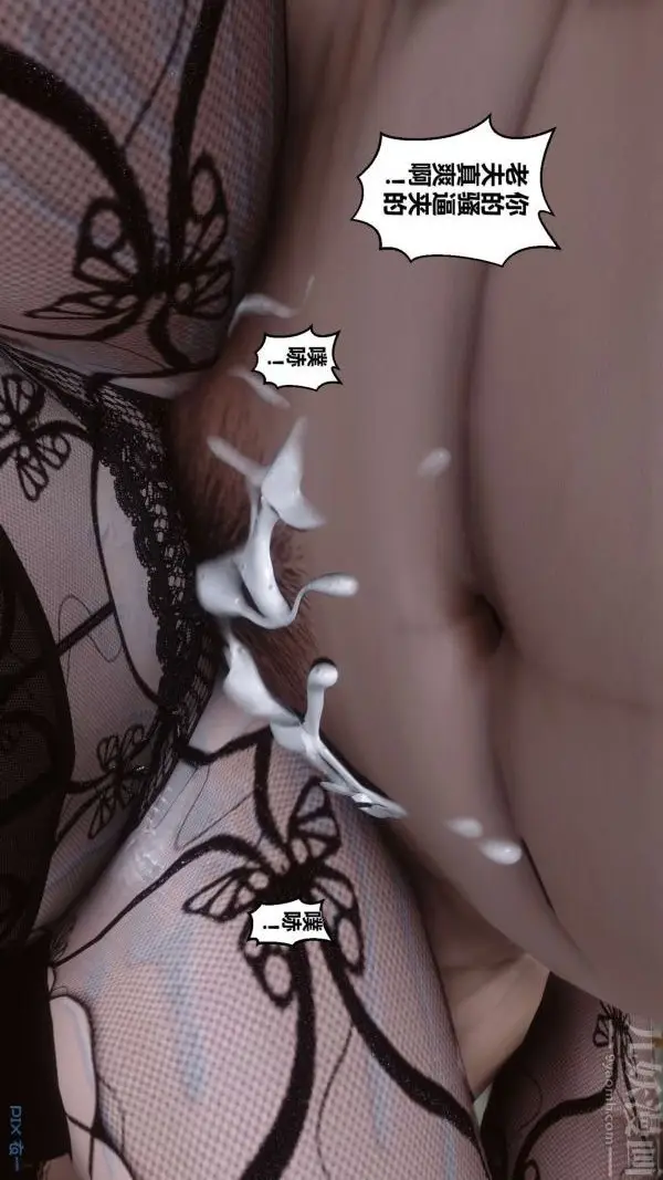 漫画《[3D]秘密》第13章第60张图
