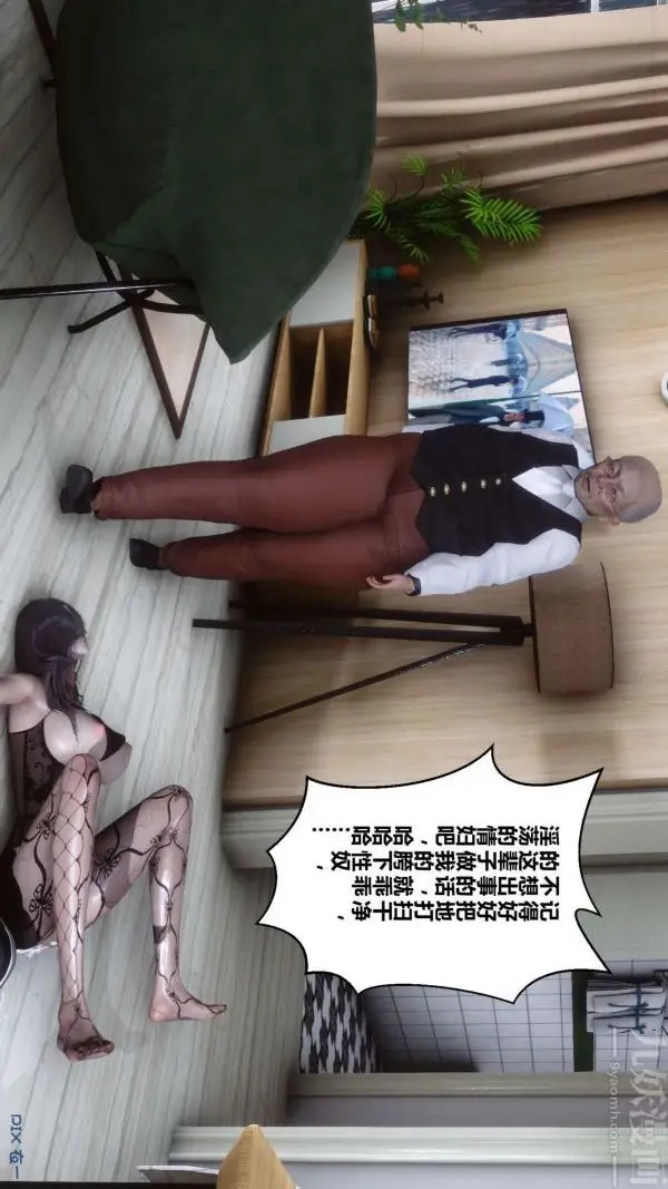 漫画《[3D]秘密》第13章第68张图