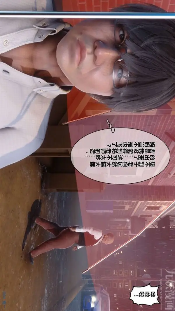 漫画《[3D]秘密》第13章第69张图