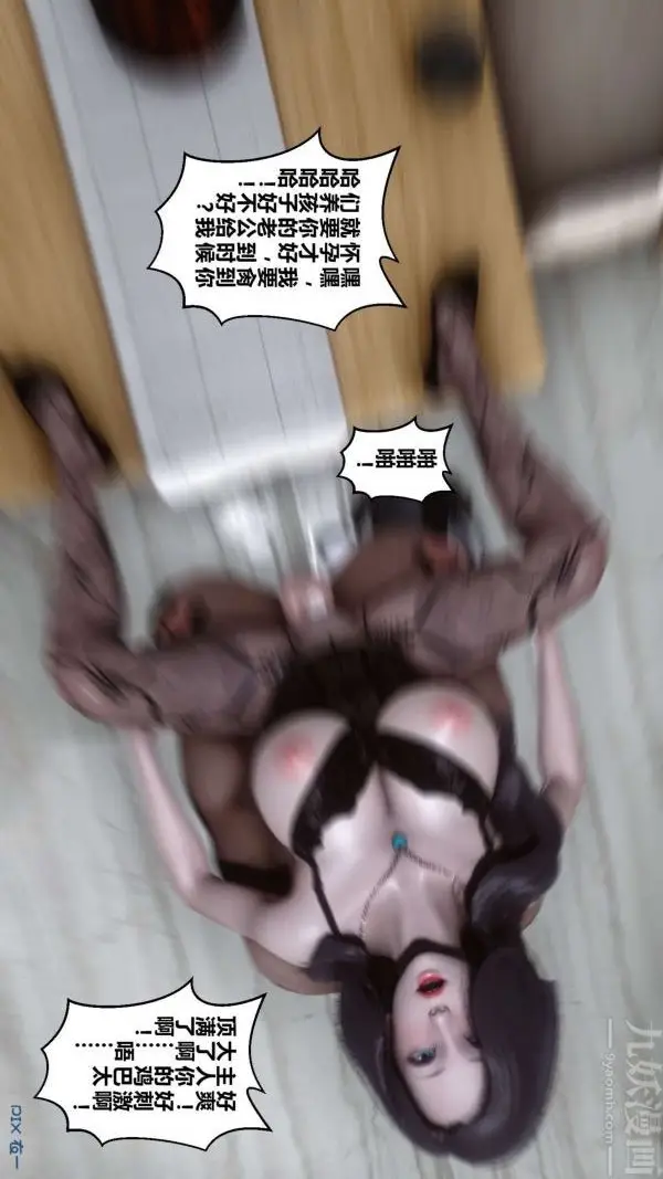 漫画《[3D]秘密》第13章第7张图
