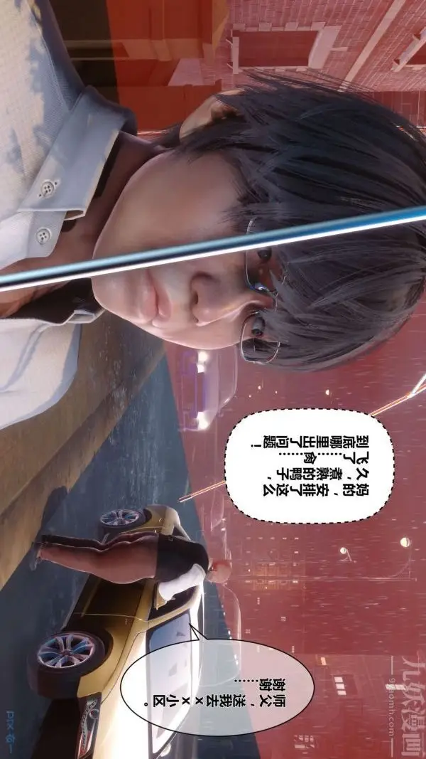 漫画《[3D]秘密》第13章第70张图