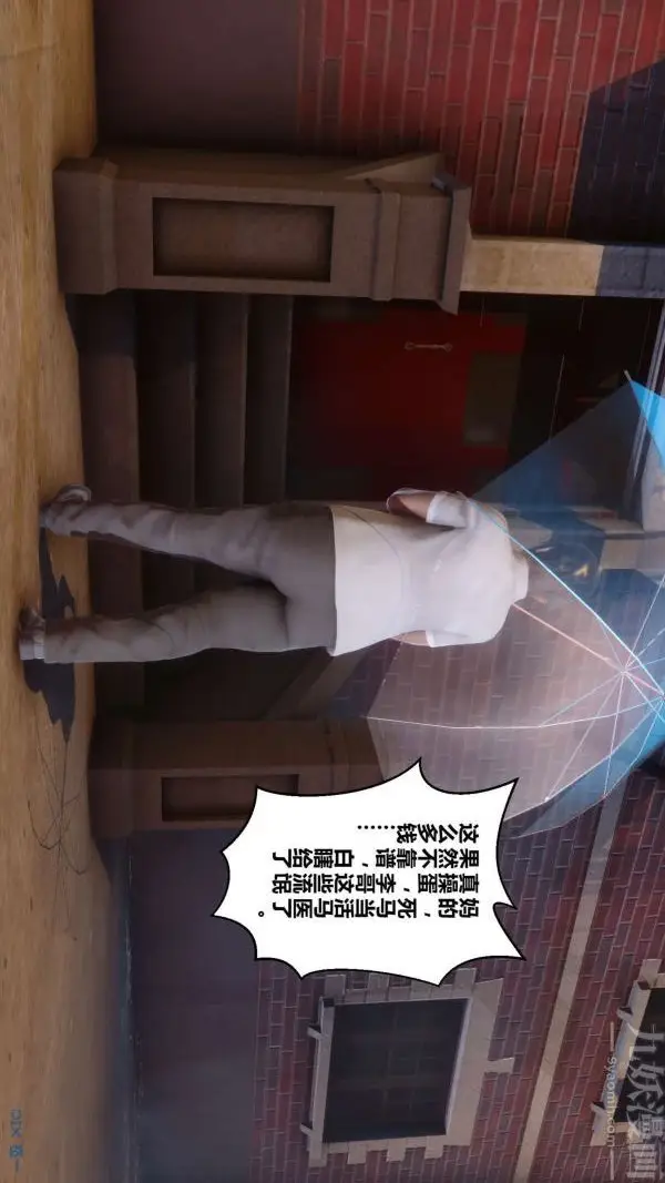 漫画《[3D]秘密》第13章第72张图