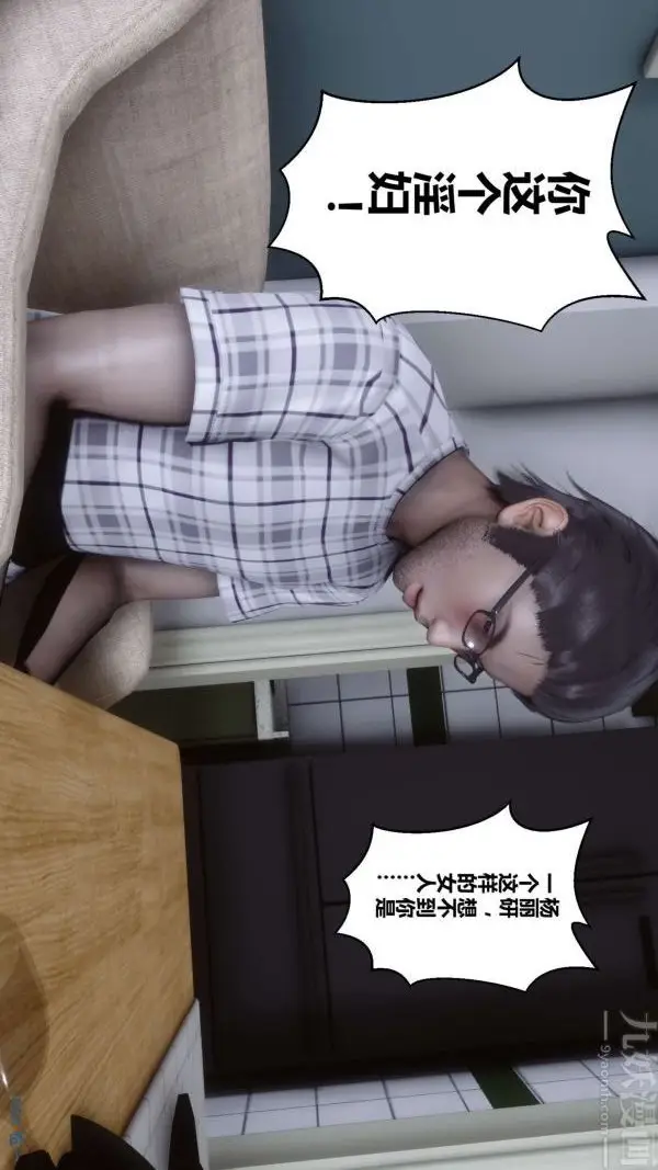 漫画《[3D]秘密》第13章第76张图
