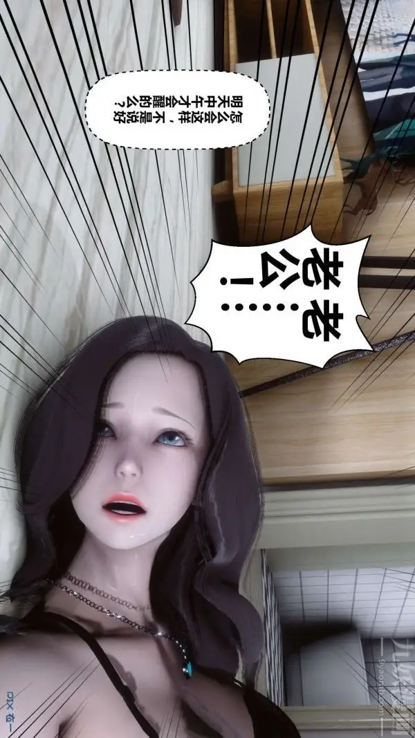 漫画《[3D]秘密》第13章第77张图