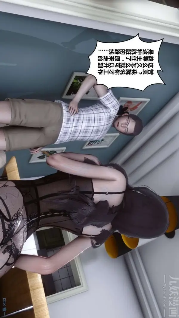 漫画《[3D]秘密》第13章第81张图