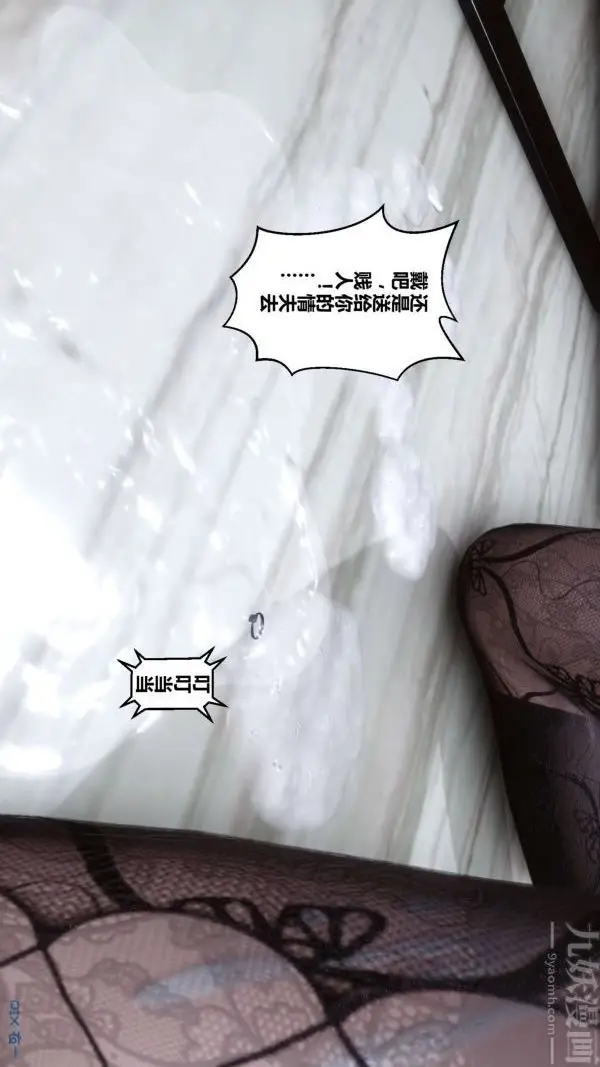 漫画《[3D]秘密》第13章第87张图
