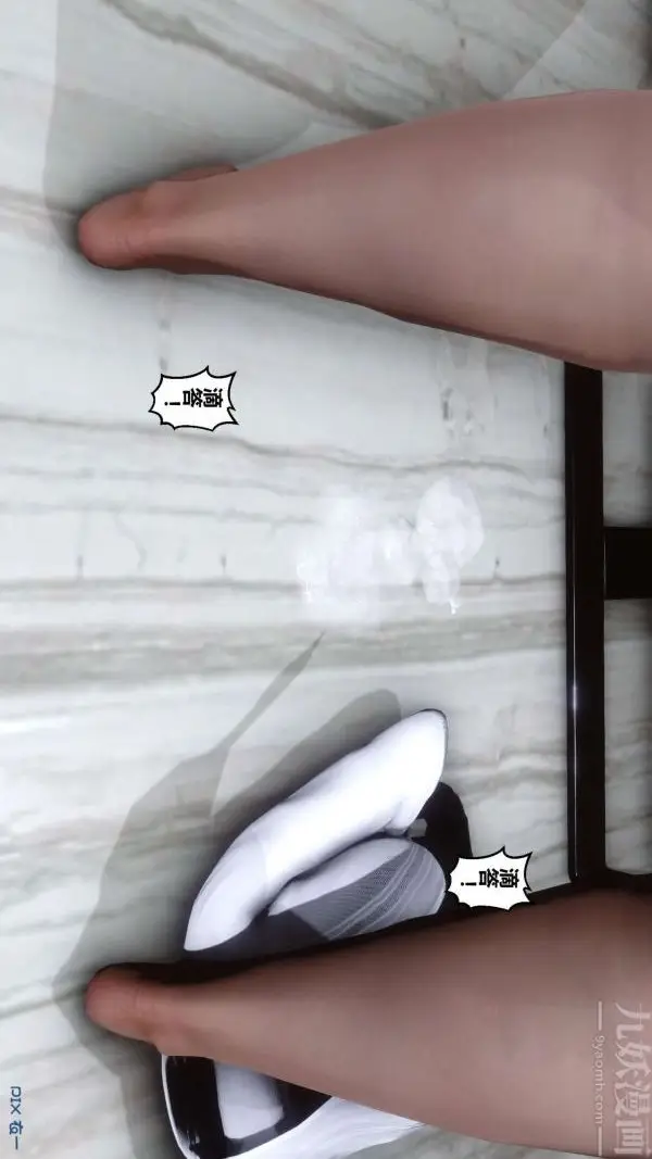 漫画《[3D]秘密》第13章第9张图