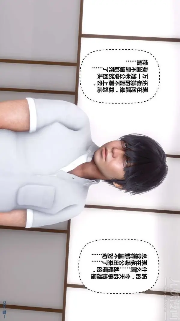 漫画《[3D]秘密》第13章第92张图