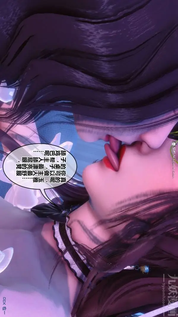 漫画《[3D]秘密》第44章第109张图