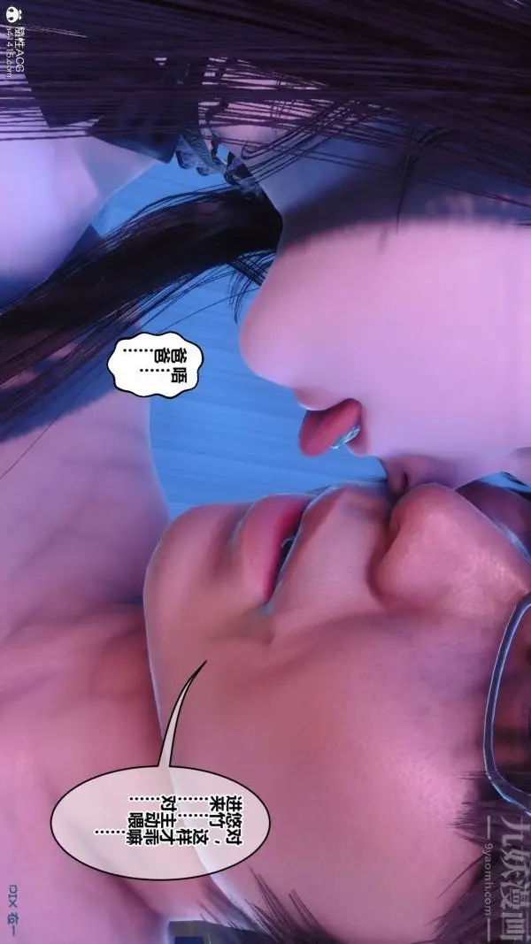 漫画《[3D]秘密》第44章第23张图