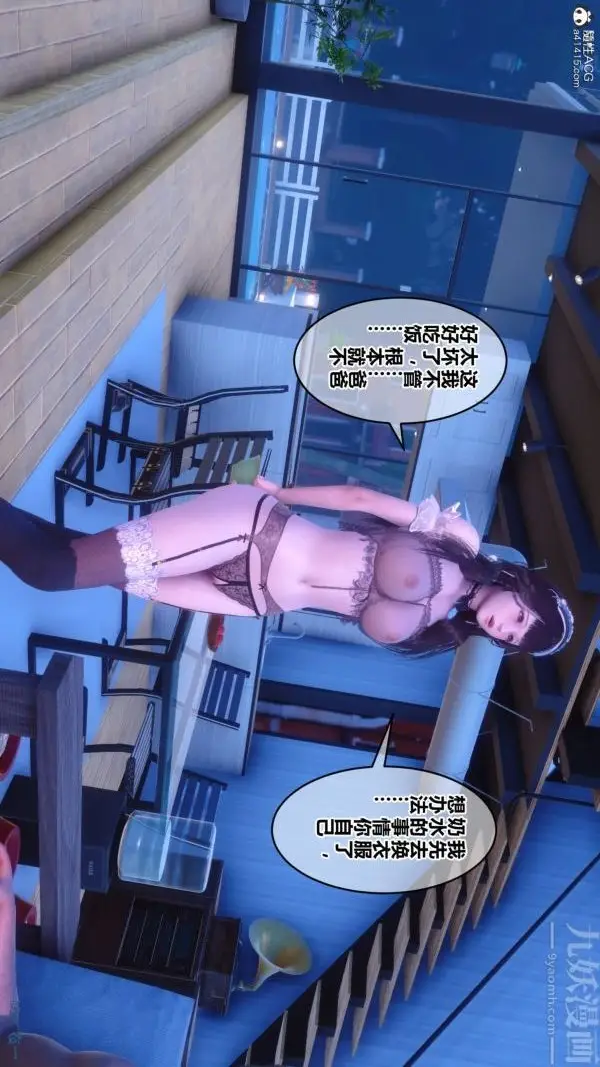 漫画《[3D]秘密》第44章第30张图