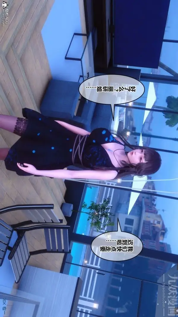 漫画《[3D]秘密》第44章第39张图