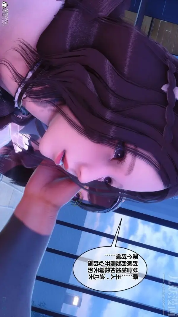 漫画《[3D]秘密》第44章第58张图