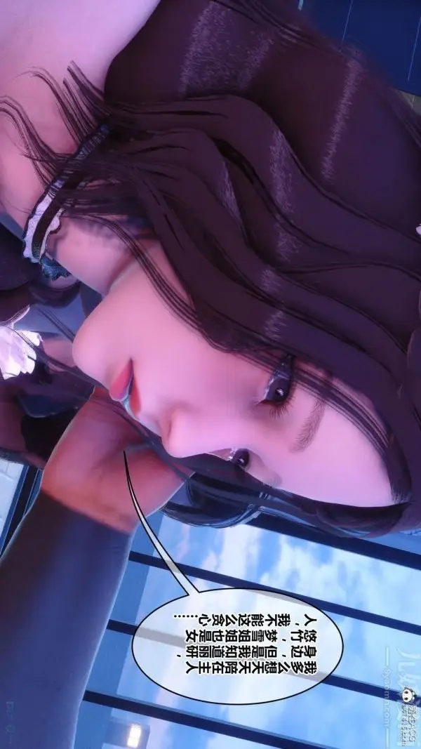 漫画《[3D]秘密》第44章第60张图