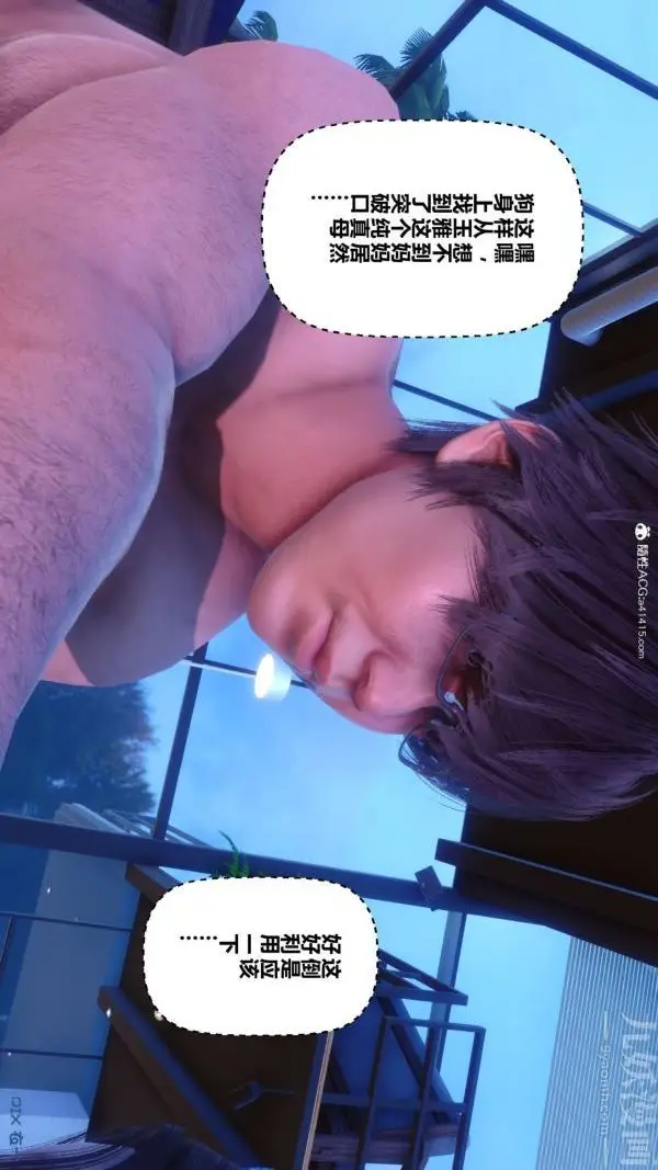 漫画《[3D]秘密》第44章第61张图