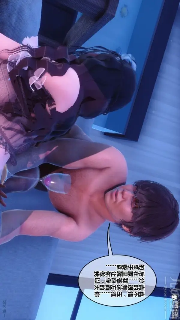 漫画《[3D]秘密》第44章第81张图