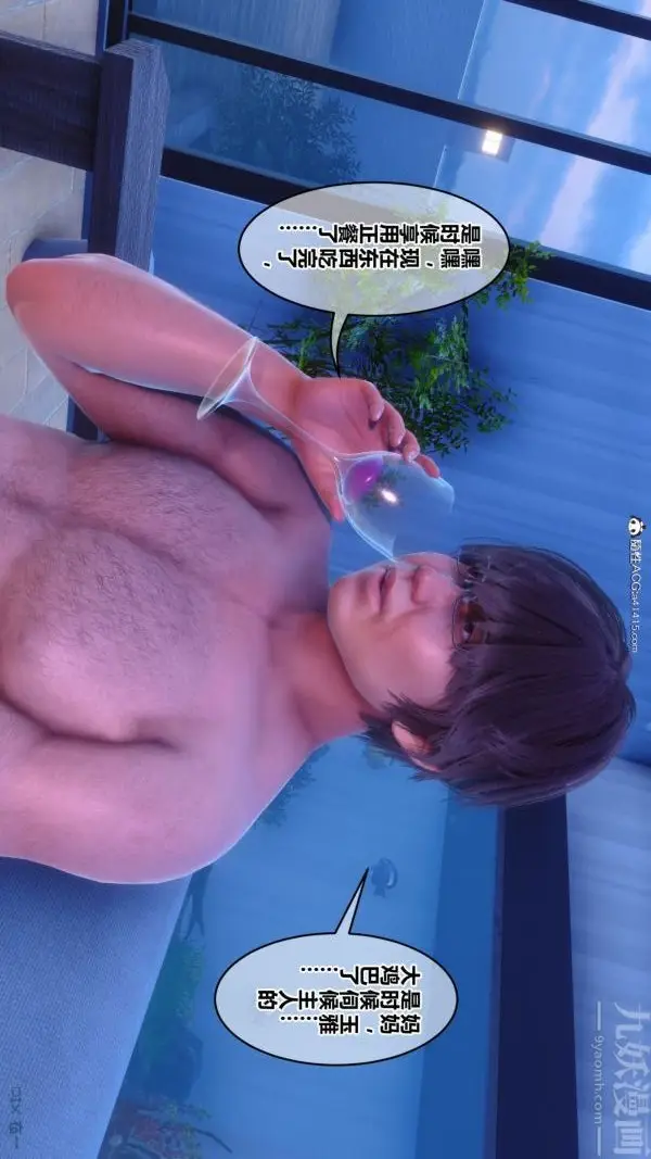 漫画《[3D]秘密》第44章第85张图