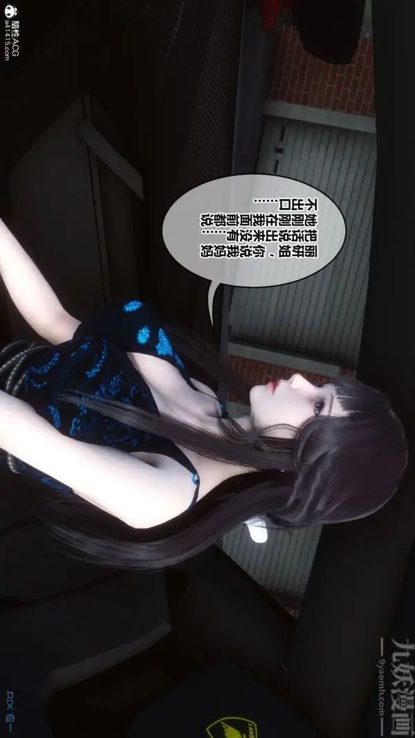 漫画《[3D]秘密》第44章第87张图