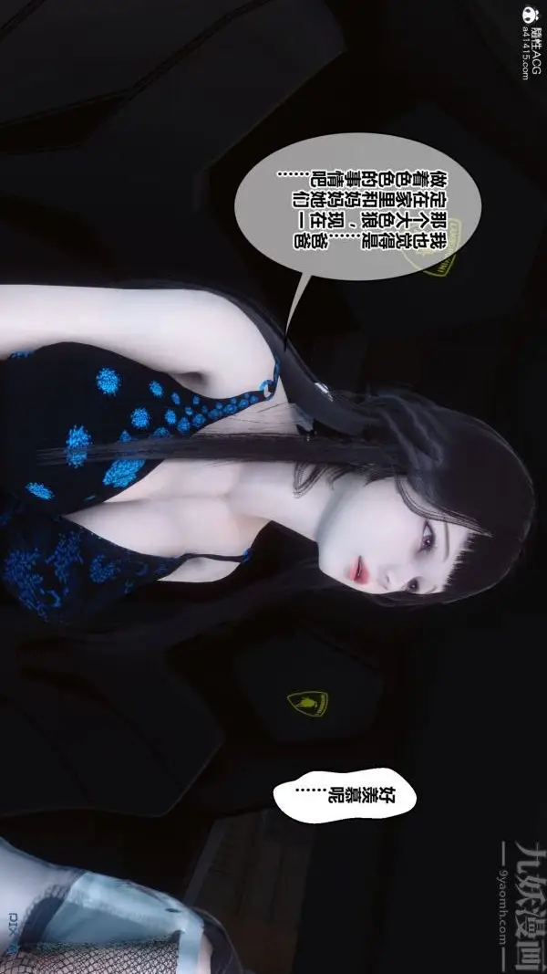 漫画《[3D]秘密》第44章第89张图