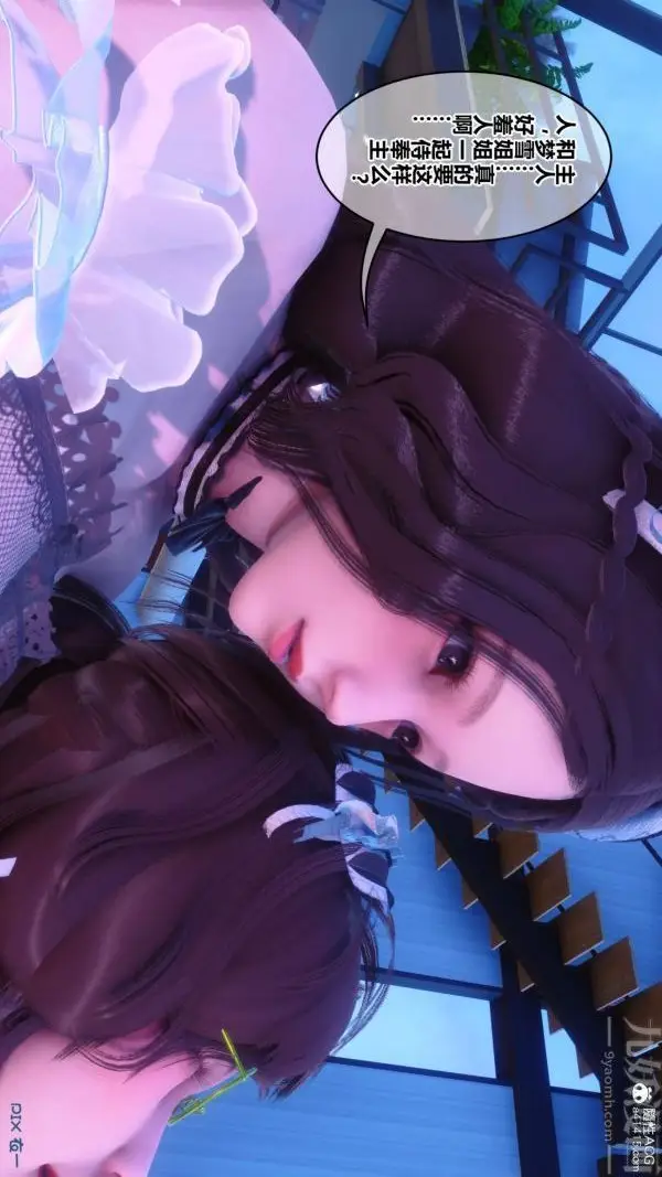 漫画《[3D]秘密》第44章第98张图