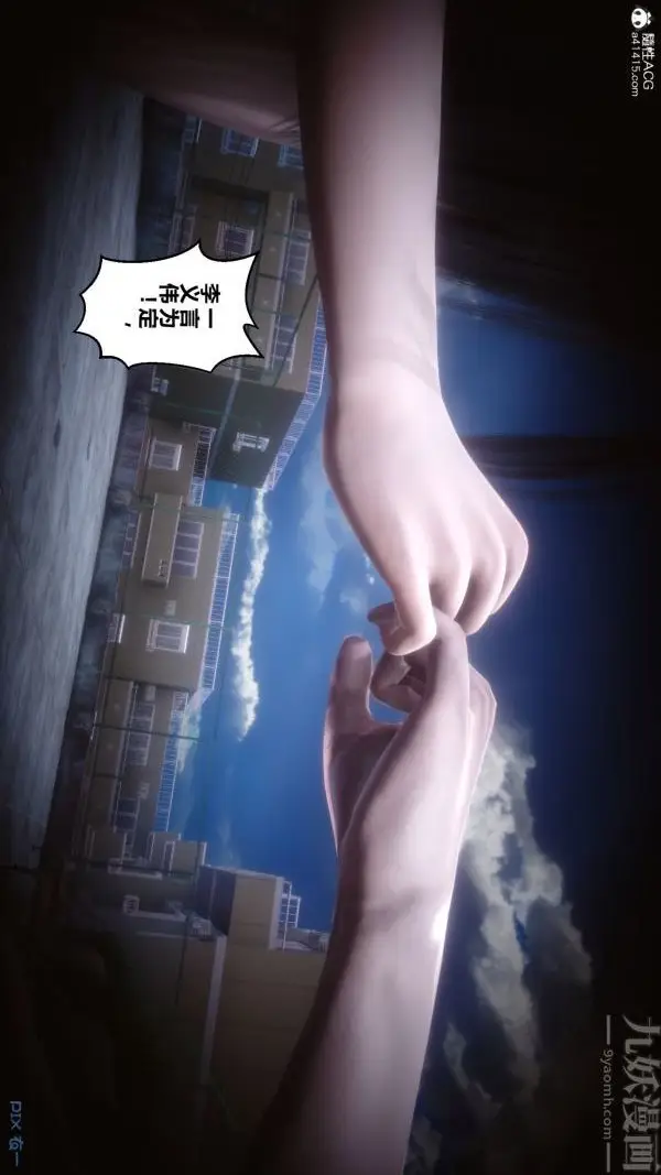 漫画《[3D]秘密》第27章第10张图