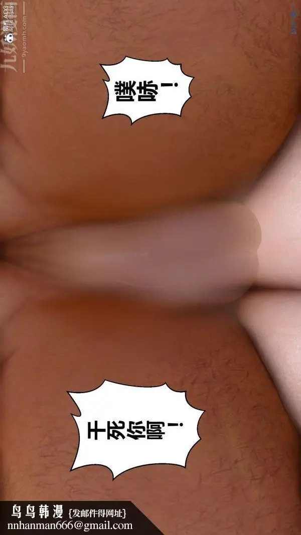 漫画《[3D]秘密》第27章第100张图