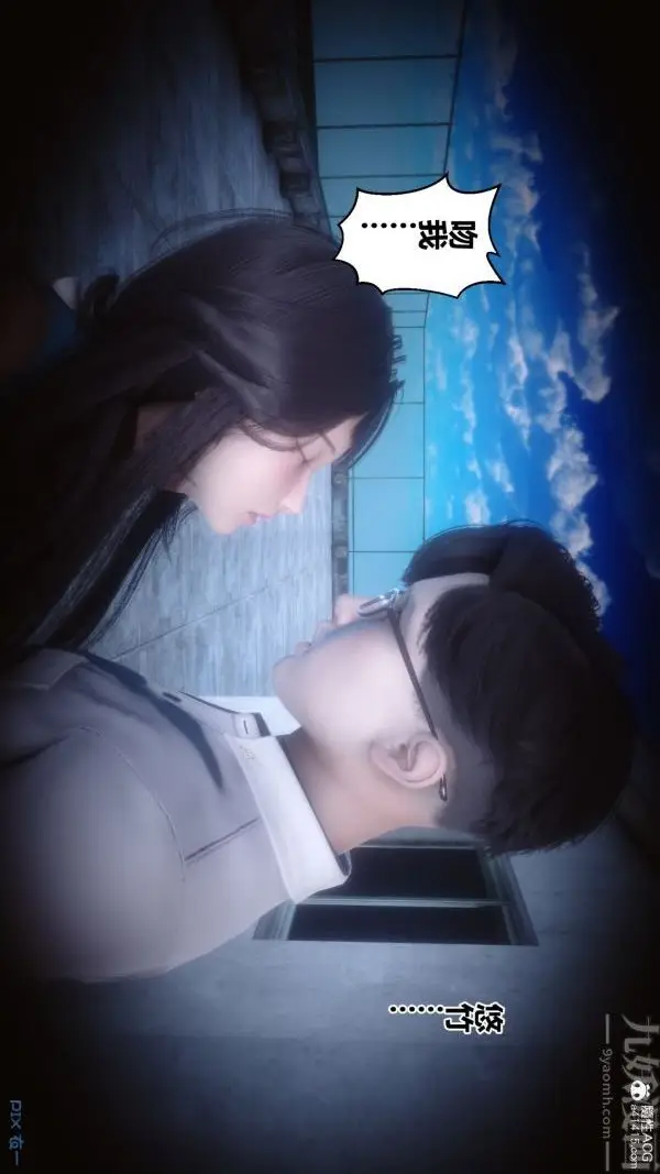 漫画《[3D]秘密》第27章第12张图
