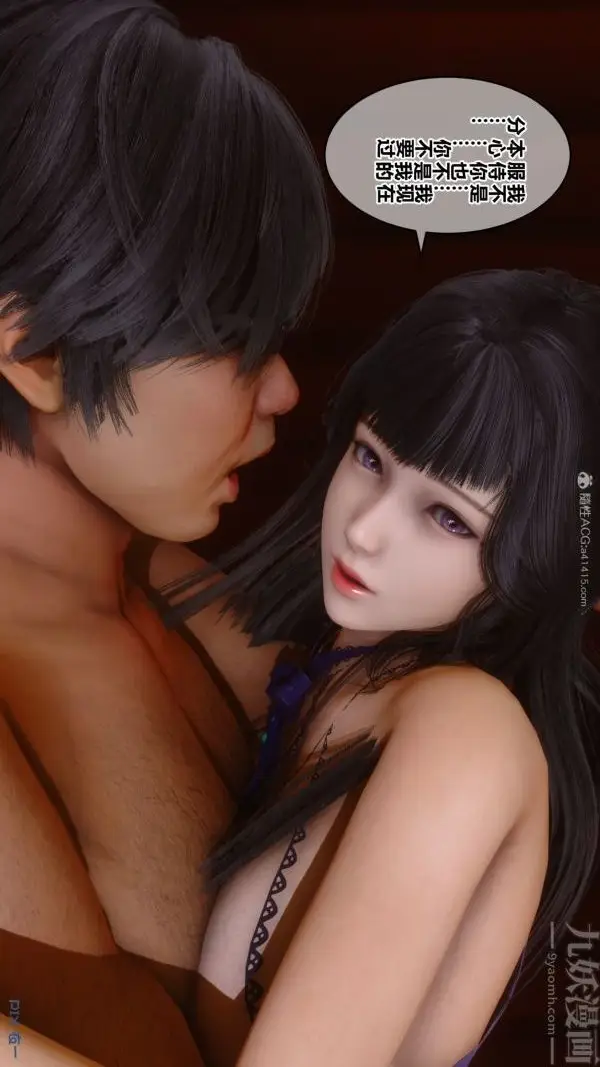 漫画《[3D]秘密》第27章第30张图
