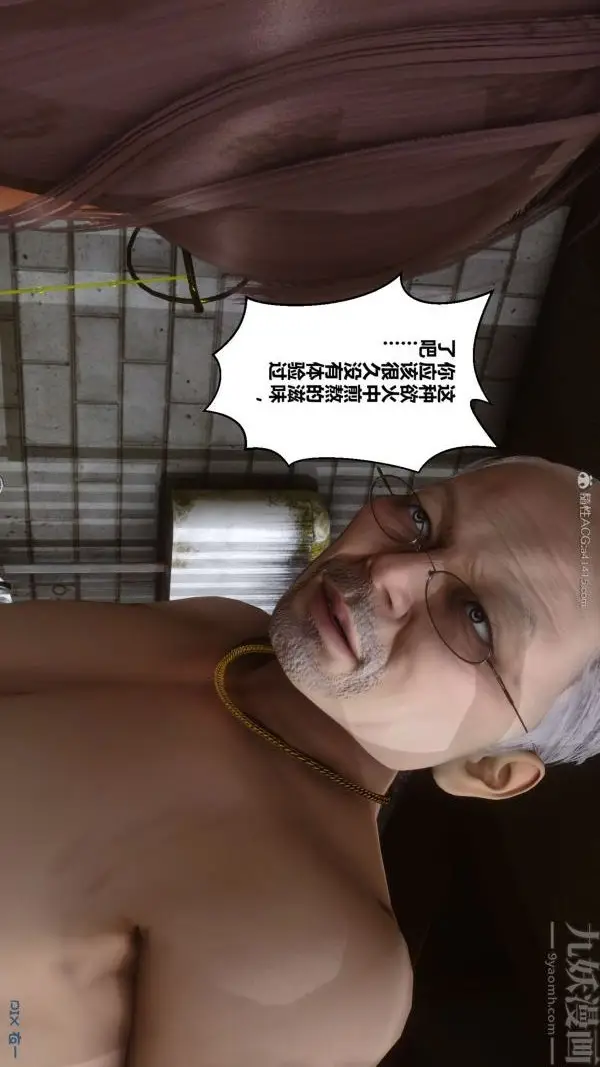 漫画《[3D]秘密》第27章第39张图