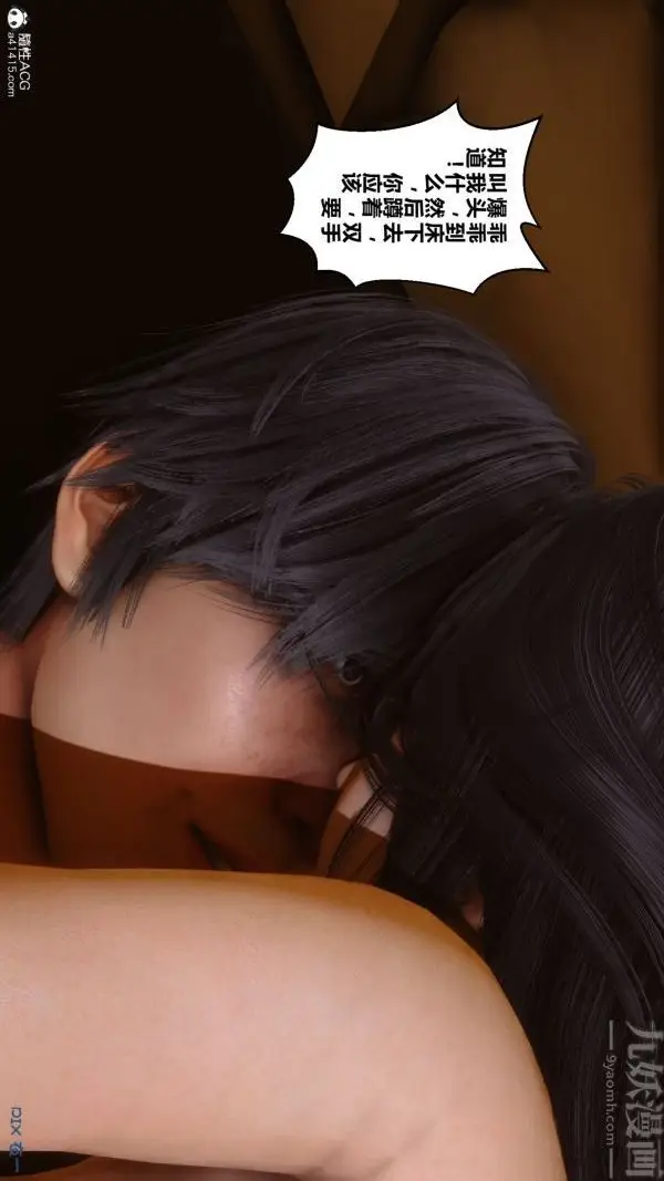 漫画《[3D]秘密》第27章第46张图