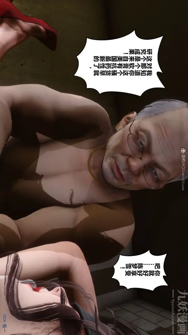 漫画《[3D]秘密》第27章第7张图