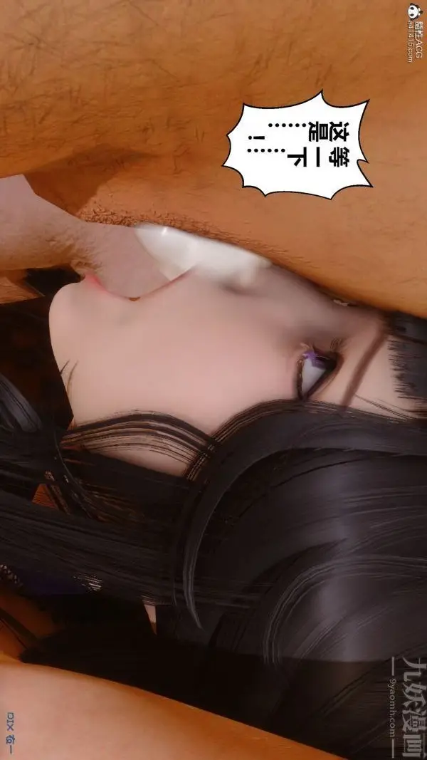 漫画《[3D]秘密》第27章第85张图