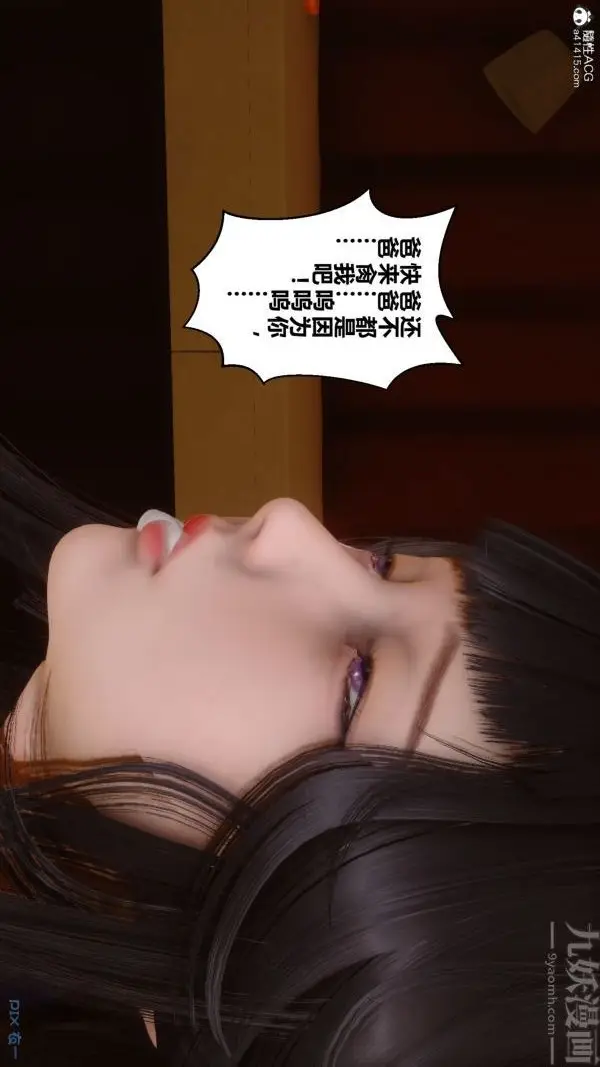 漫画《[3D]秘密》第27章第90张图