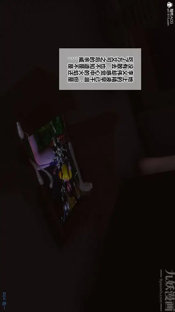 漫画《[3D]秘密》第42章第102张图