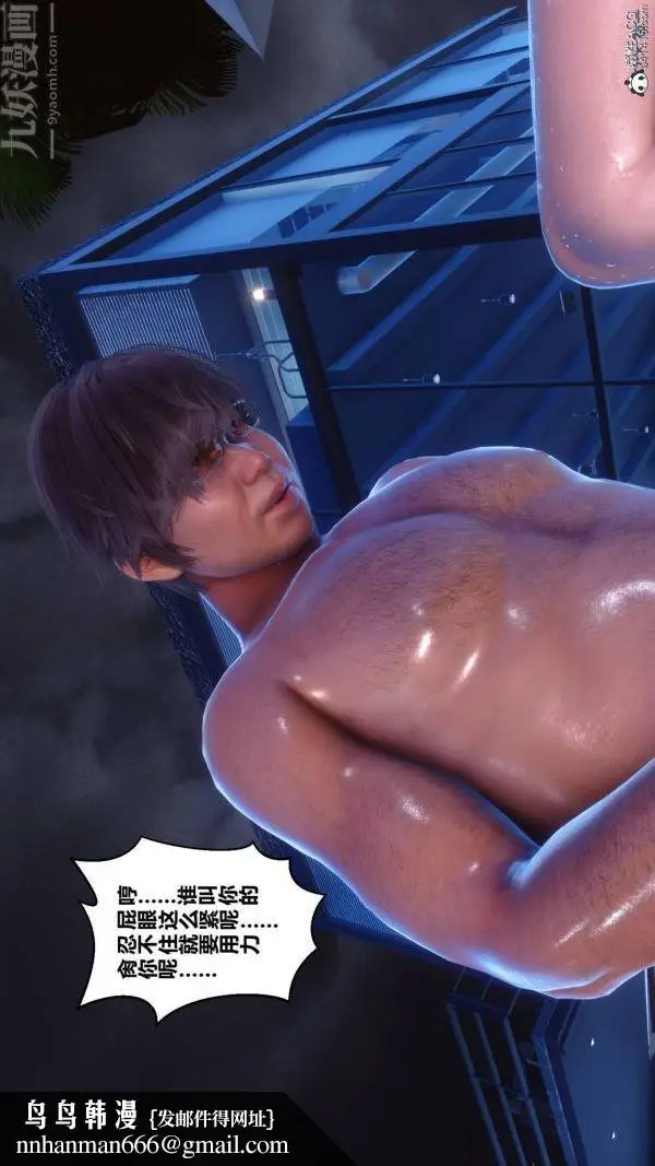 漫画《[3D]秘密》第42章第105张图