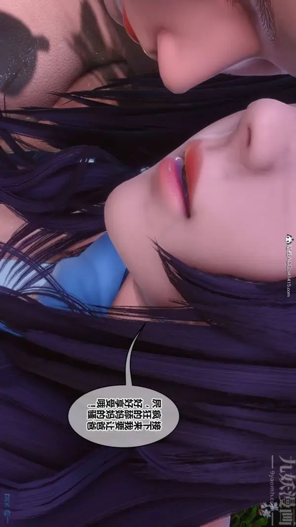 漫画《[3D]秘密》第42章第13张图