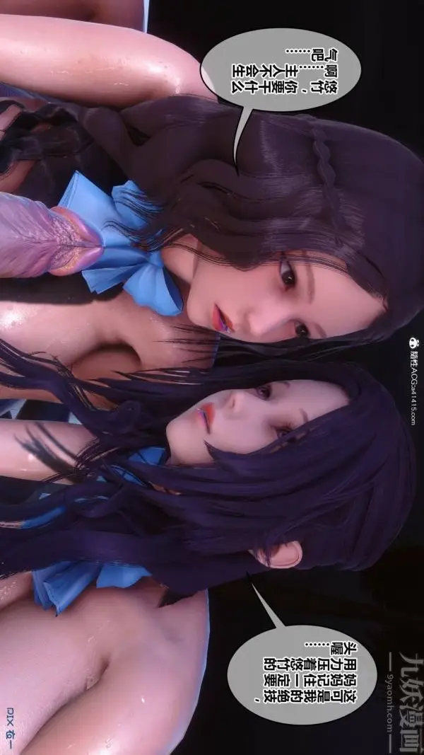 漫画《[3D]秘密》第42章第14张图