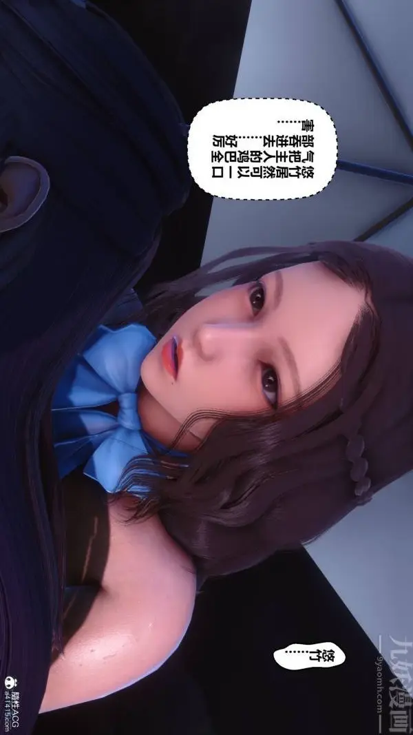 漫画《[3D]秘密》第42章第16张图