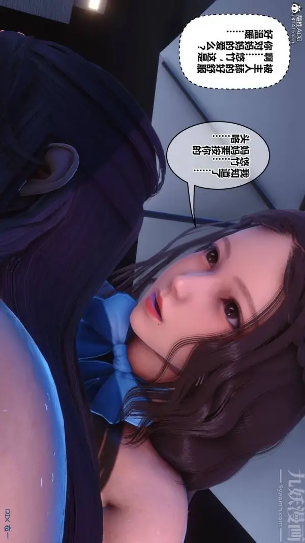 漫画《[3D]秘密》第42章第18张图