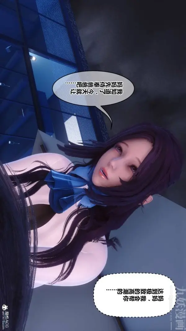 漫画《[3D]秘密》第42章第2张图