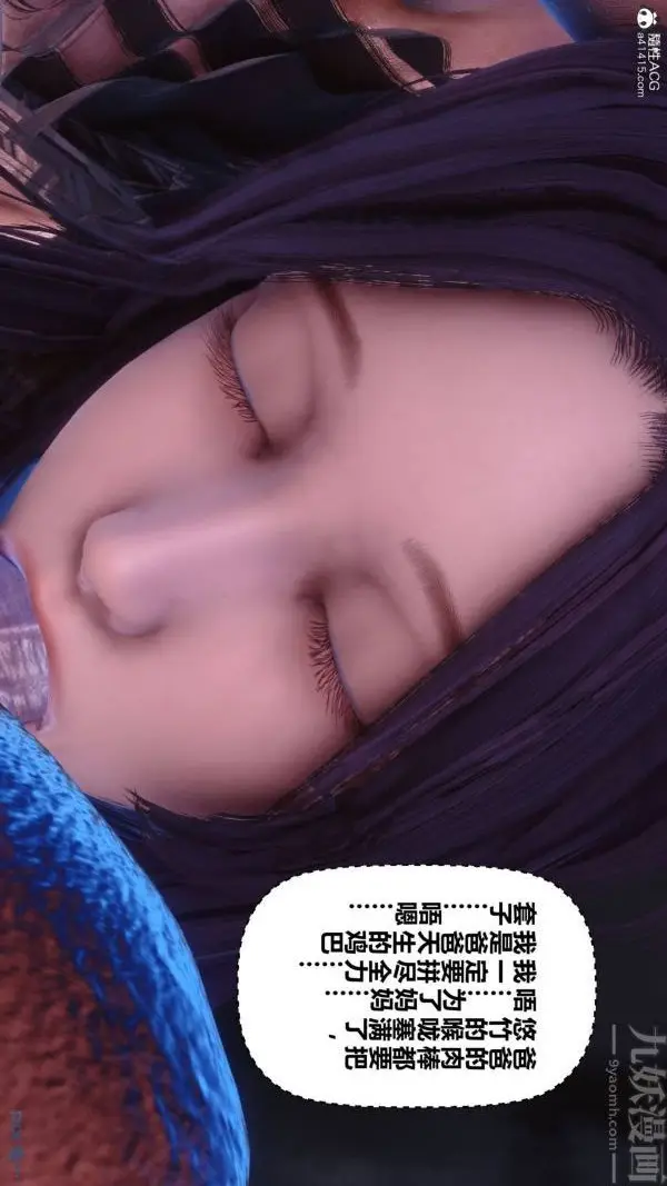 漫画《[3D]秘密》第42章第23张图