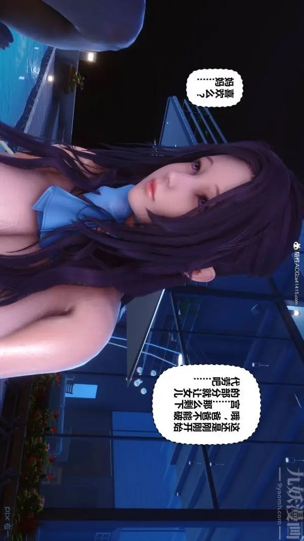 漫画《[3D]秘密》第42章第36张图